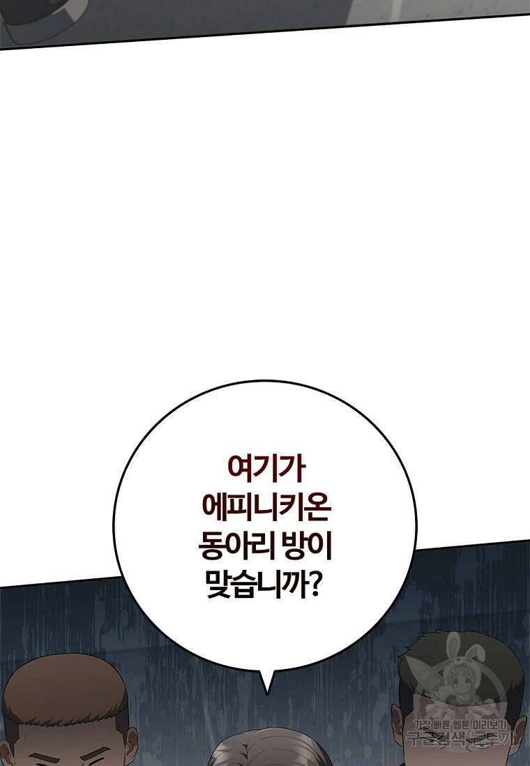 난 할 수 있어 34화 23