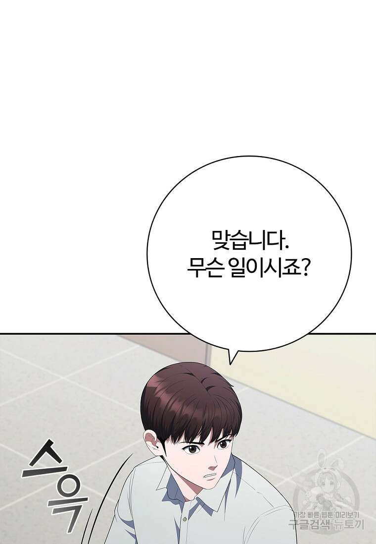 난 할 수 있어 34화 25