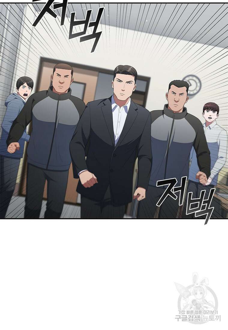 난 할 수 있어 34화 27