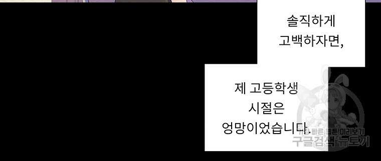 겨울의 글쓰기 47화 4