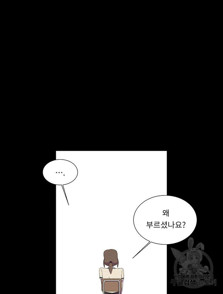 겨울의 글쓰기 47화 5