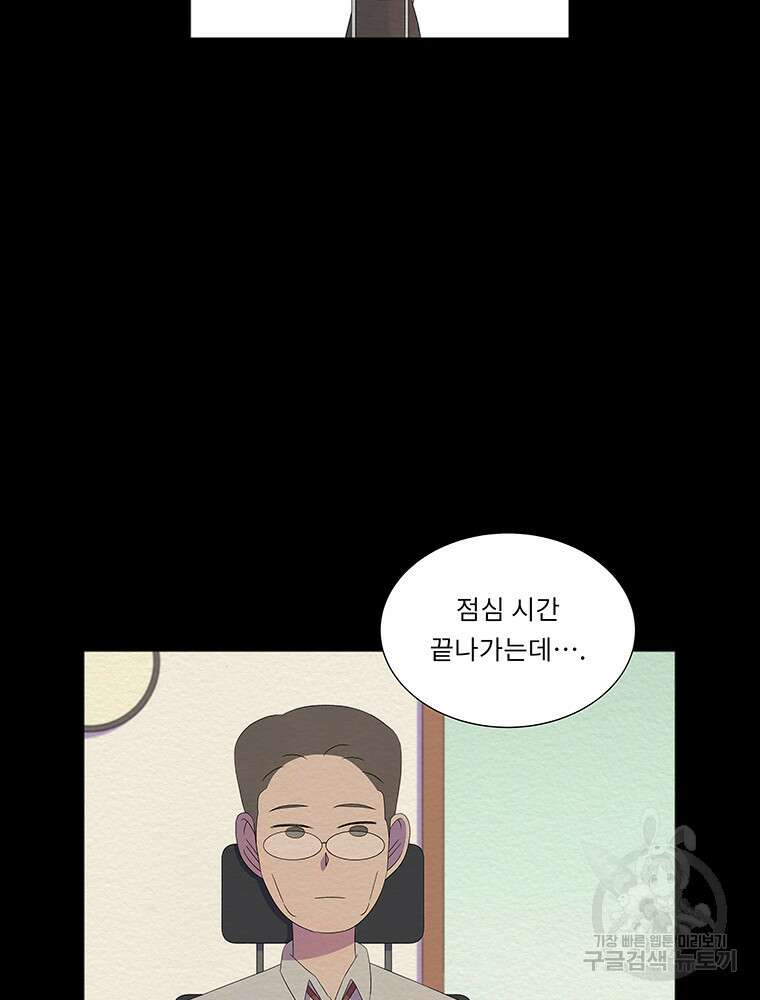 겨울의 글쓰기 47화 6
