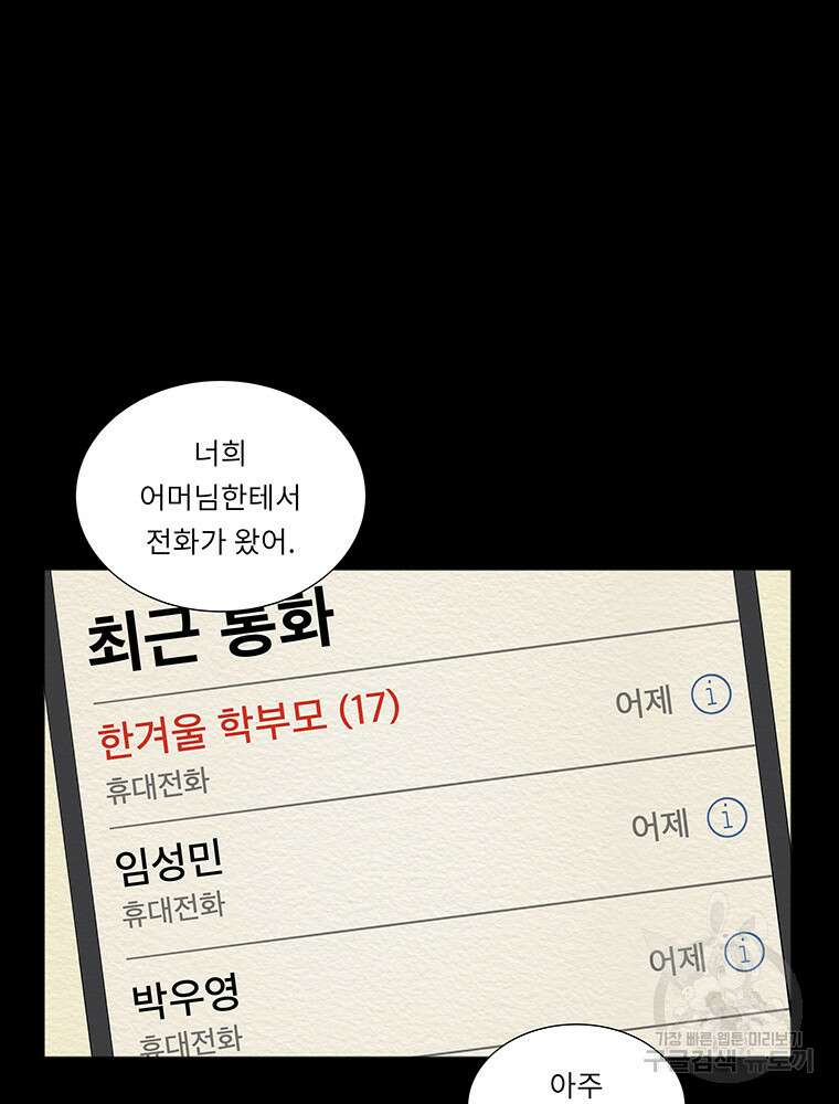 겨울의 글쓰기 47화 9