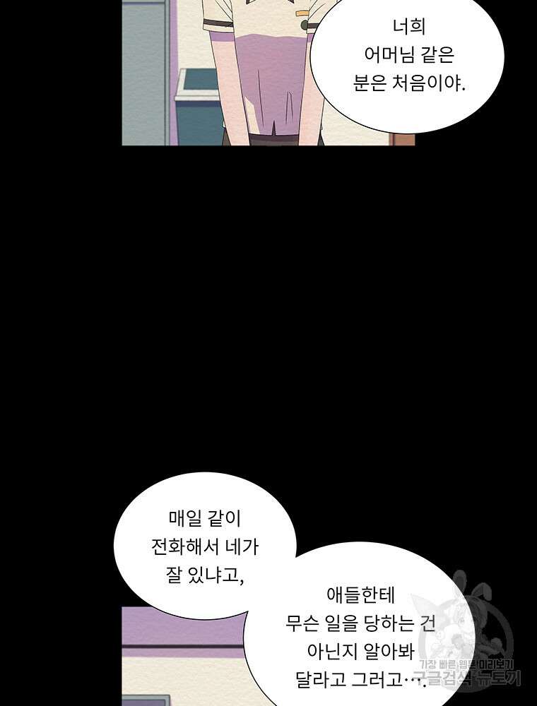 겨울의 글쓰기 47화 11