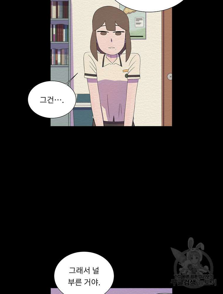 겨울의 글쓰기 47화 12