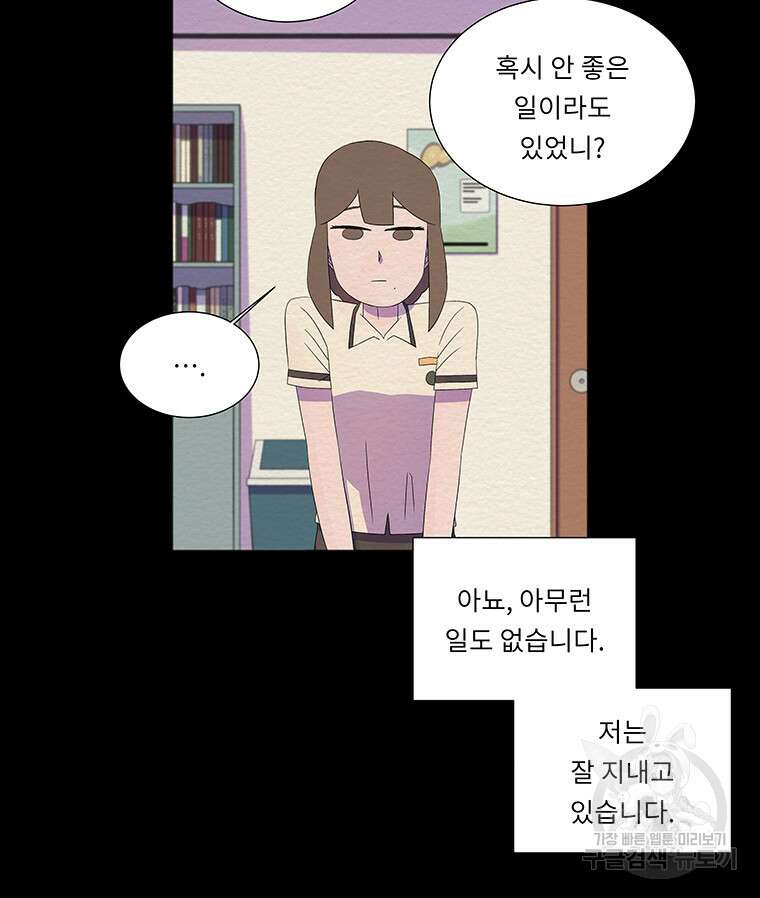 겨울의 글쓰기 47화 13