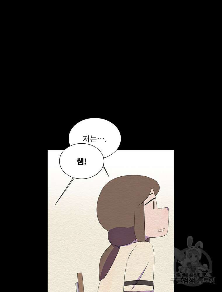 겨울의 글쓰기 47화 14