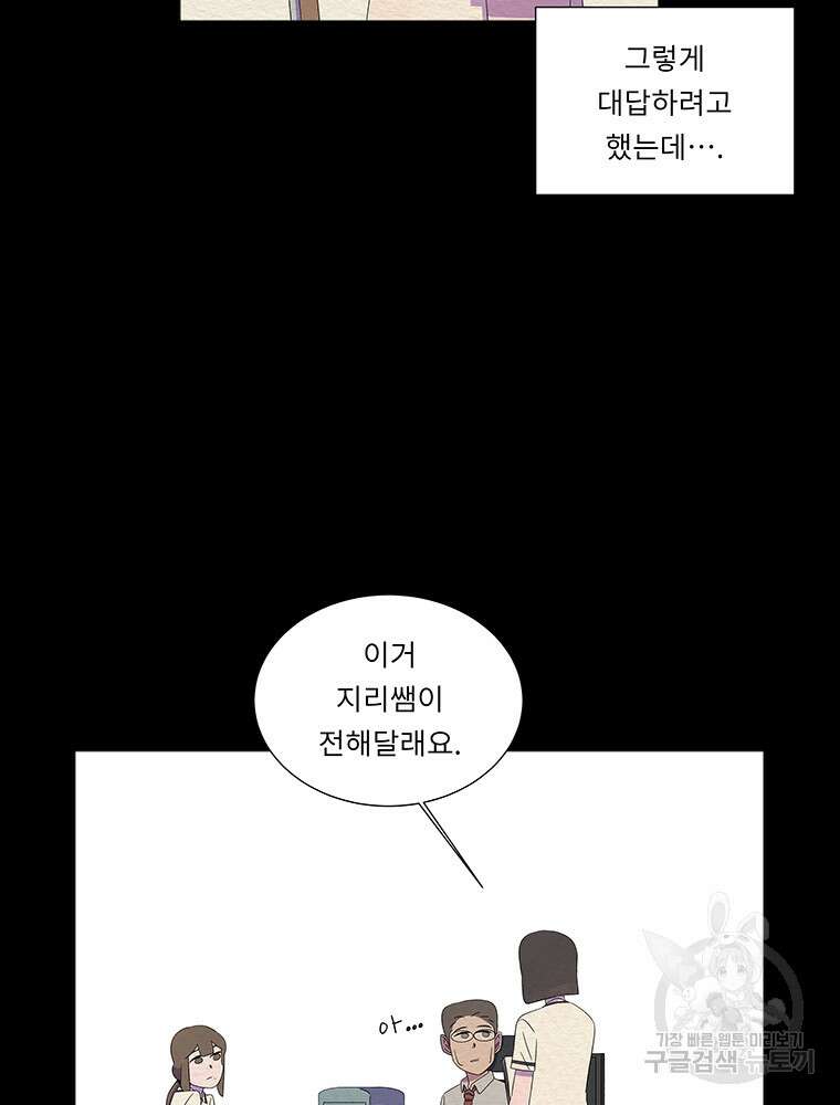 겨울의 글쓰기 47화 15