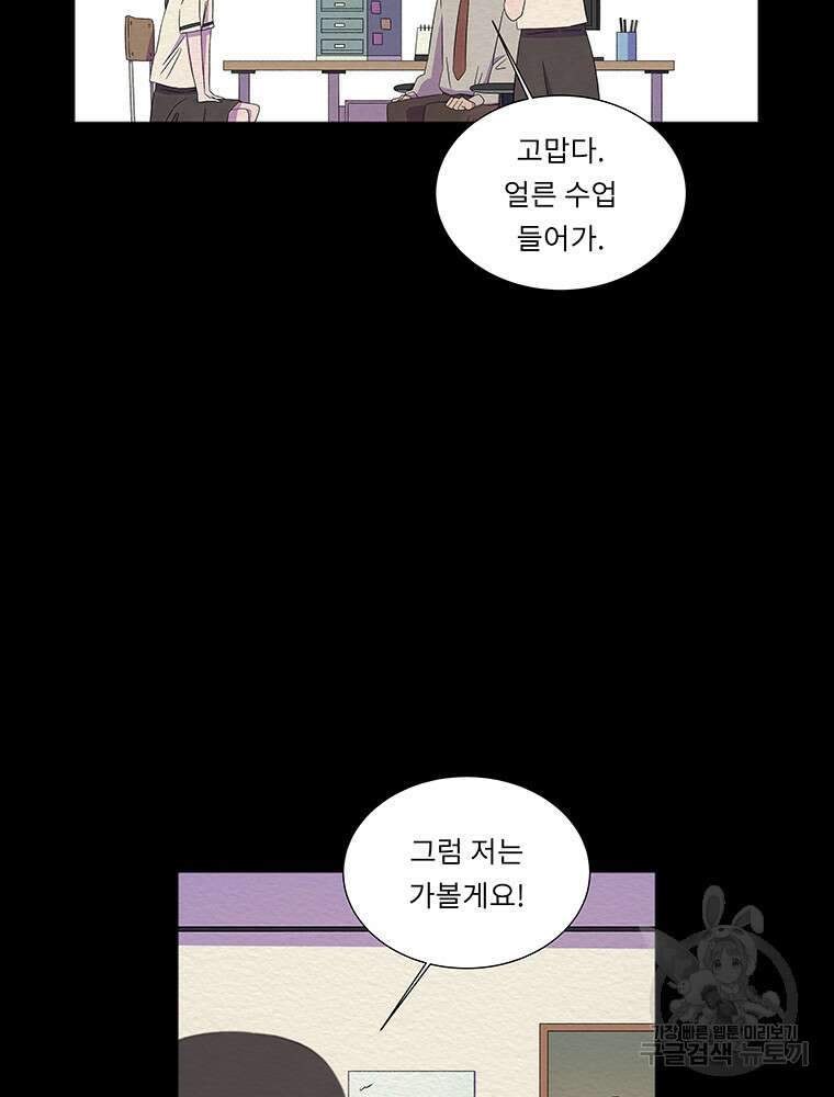 겨울의 글쓰기 47화 16