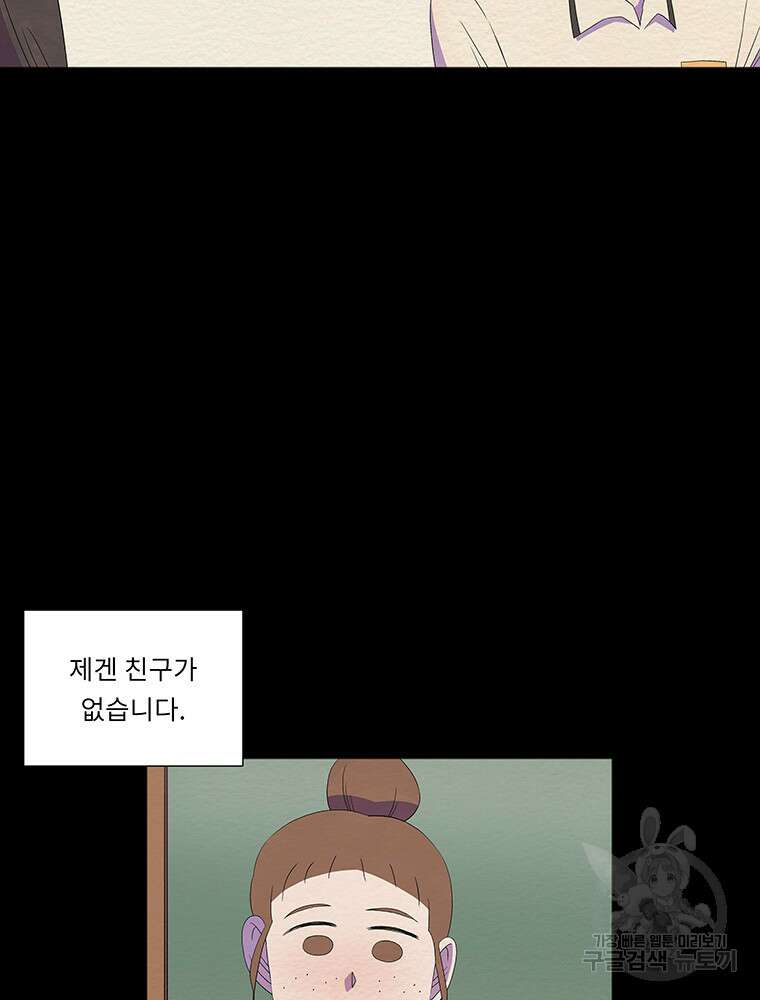 겨울의 글쓰기 47화 19