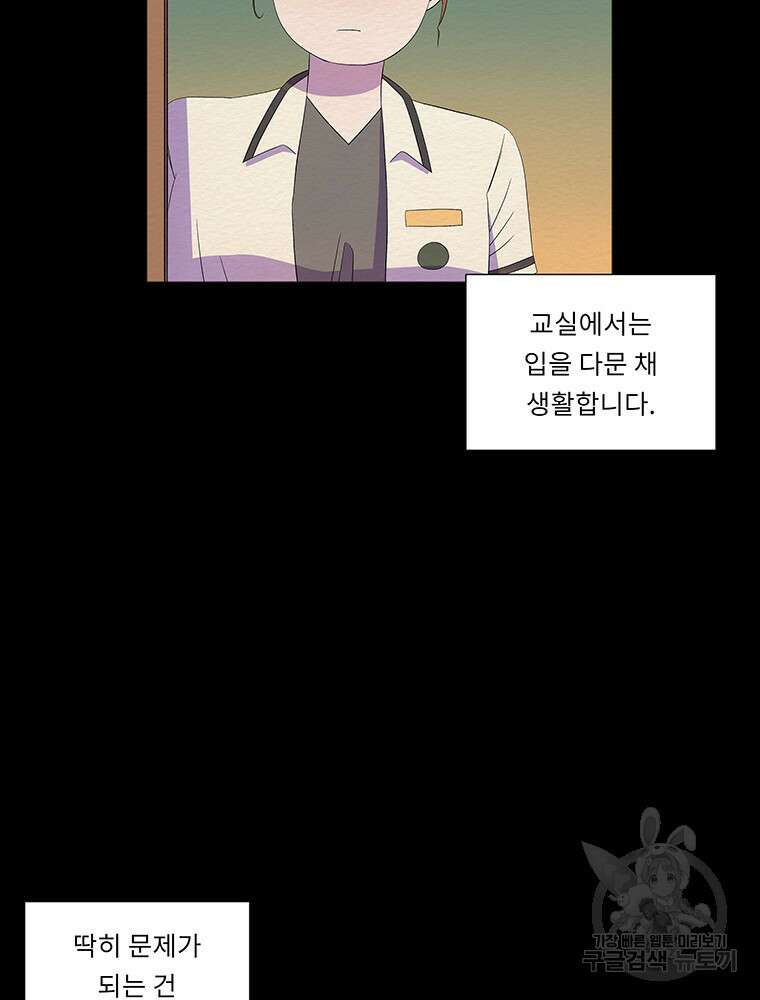 겨울의 글쓰기 47화 20