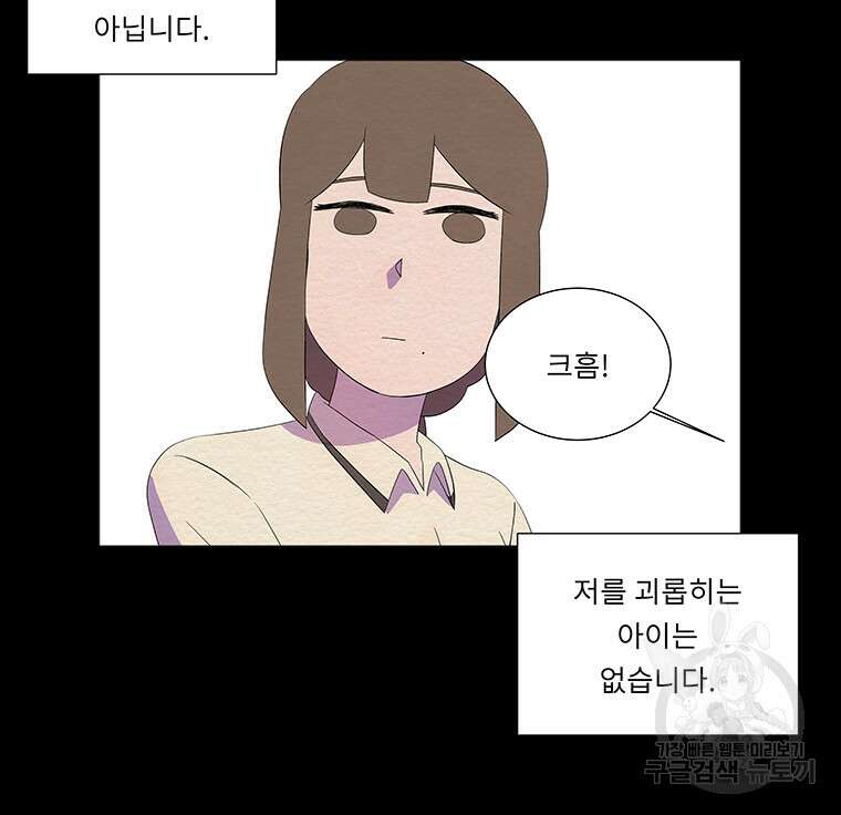 겨울의 글쓰기 47화 21
