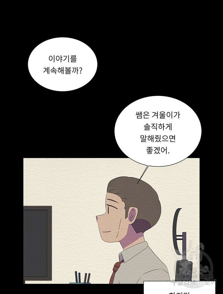 겨울의 글쓰기 47화 22
