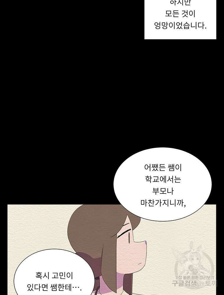 겨울의 글쓰기 47화 23