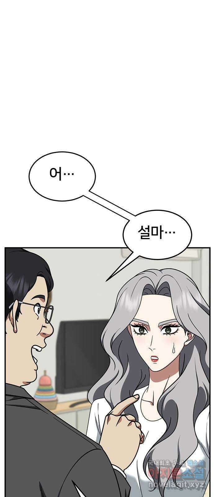 나를 바꿔줘 [시즌2] 조예빈 4 1