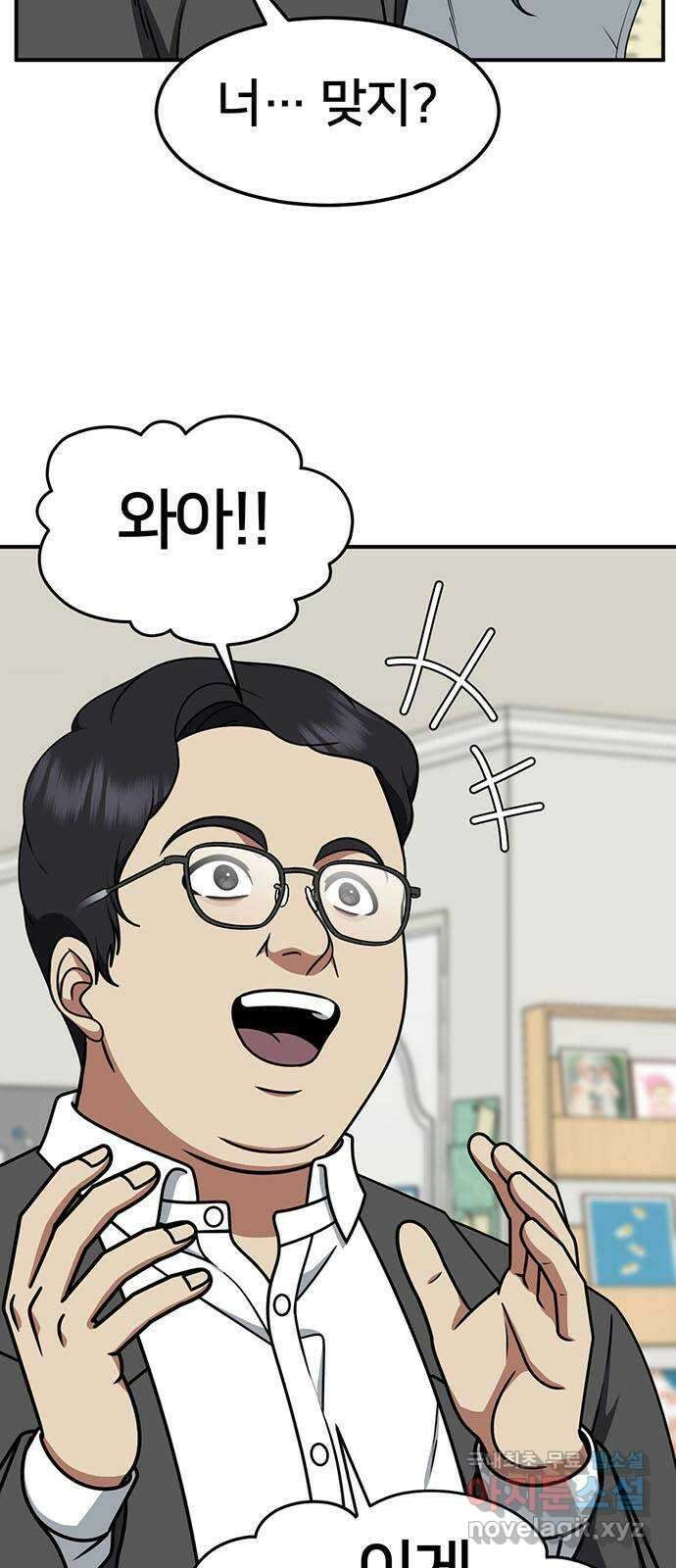 나를 바꿔줘 [시즌2] 조예빈 4 2