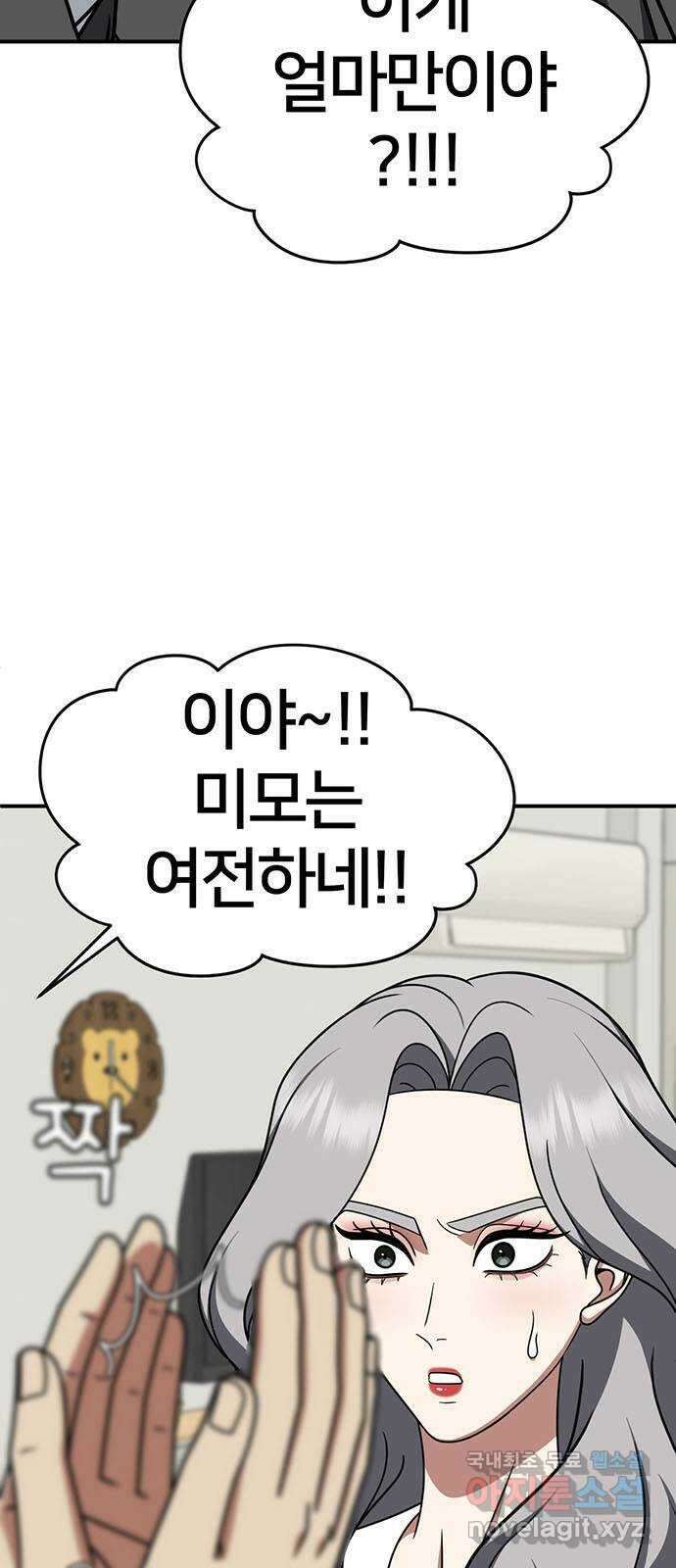 나를 바꿔줘 [시즌2] 조예빈 4 3