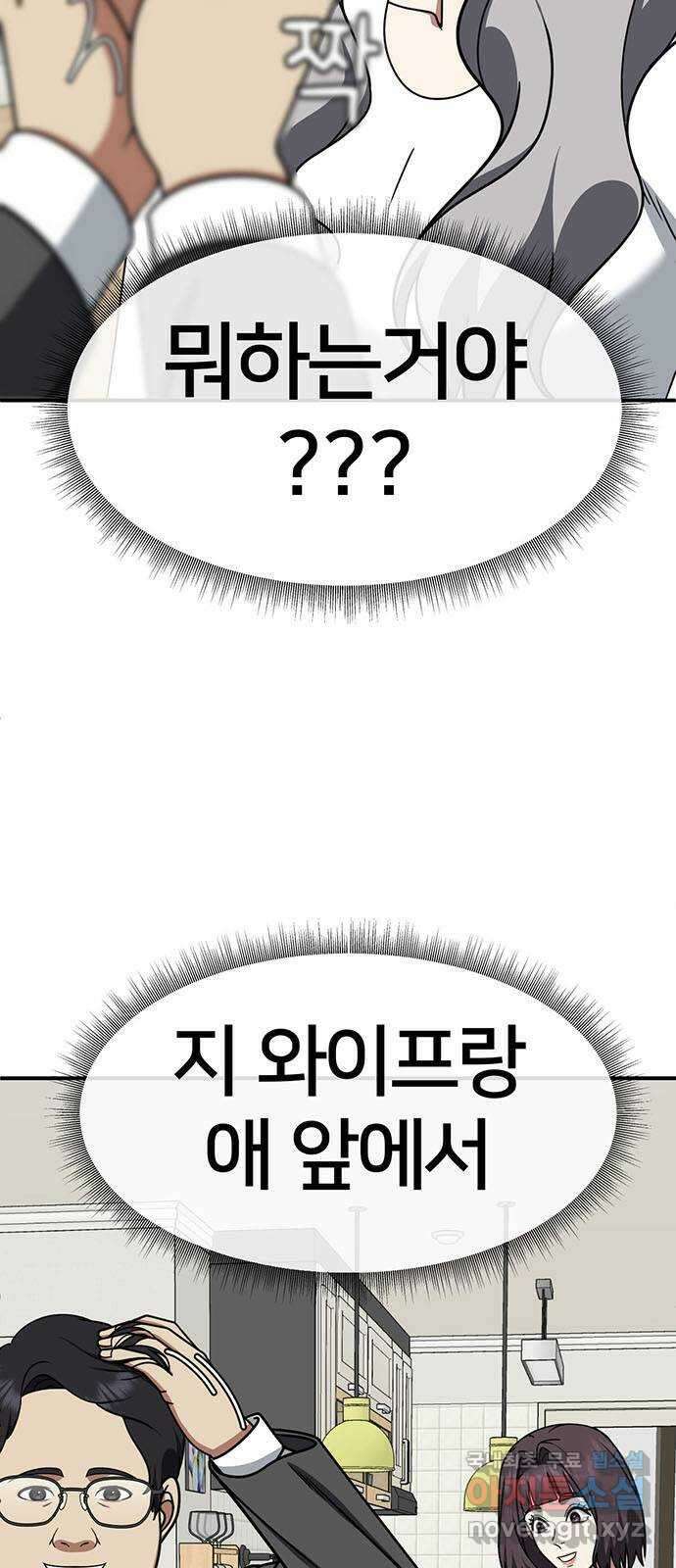 나를 바꿔줘 [시즌2] 조예빈 4 4