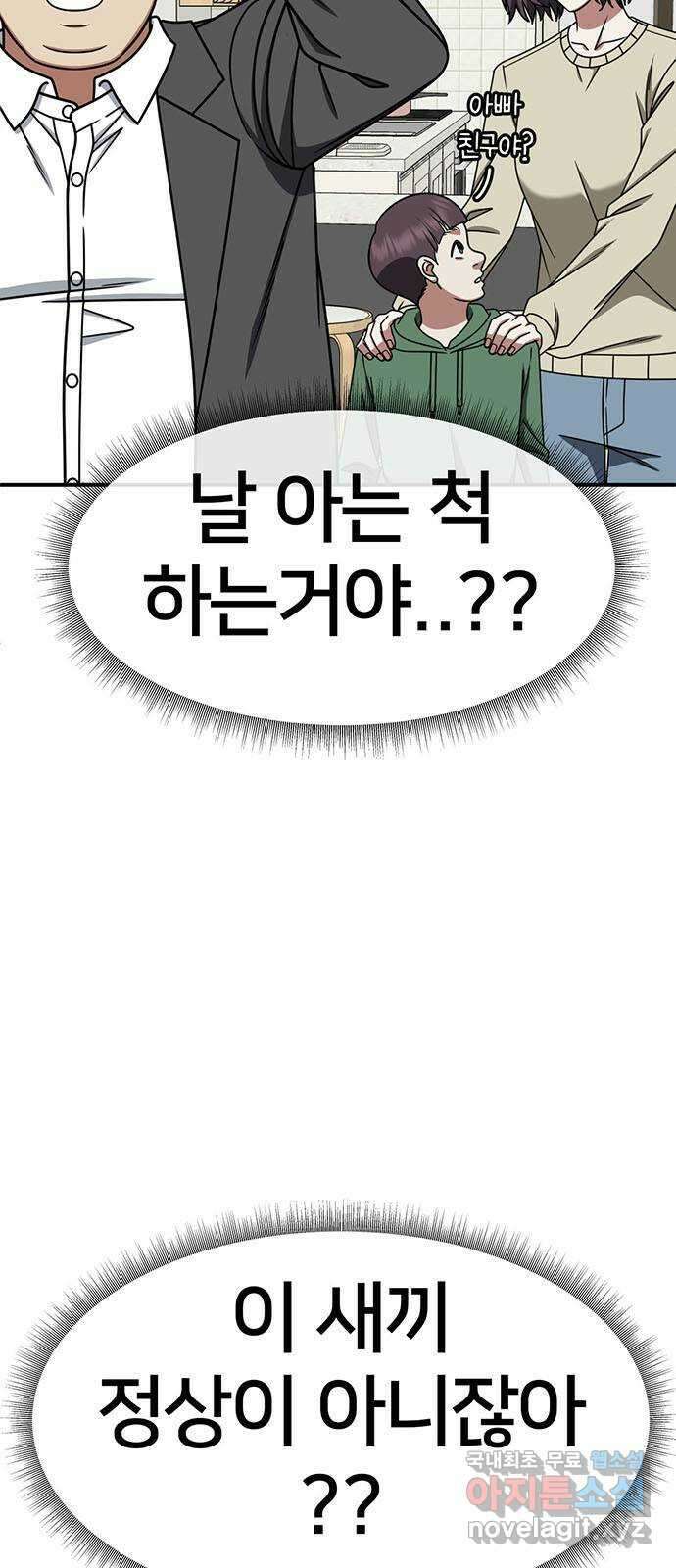나를 바꿔줘 [시즌2] 조예빈 4 5