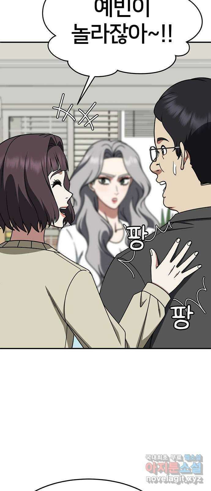 나를 바꿔줘 [시즌2] 조예빈 4 7