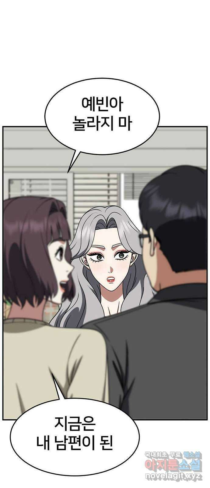 나를 바꿔줘 [시즌2] 조예빈 4 9