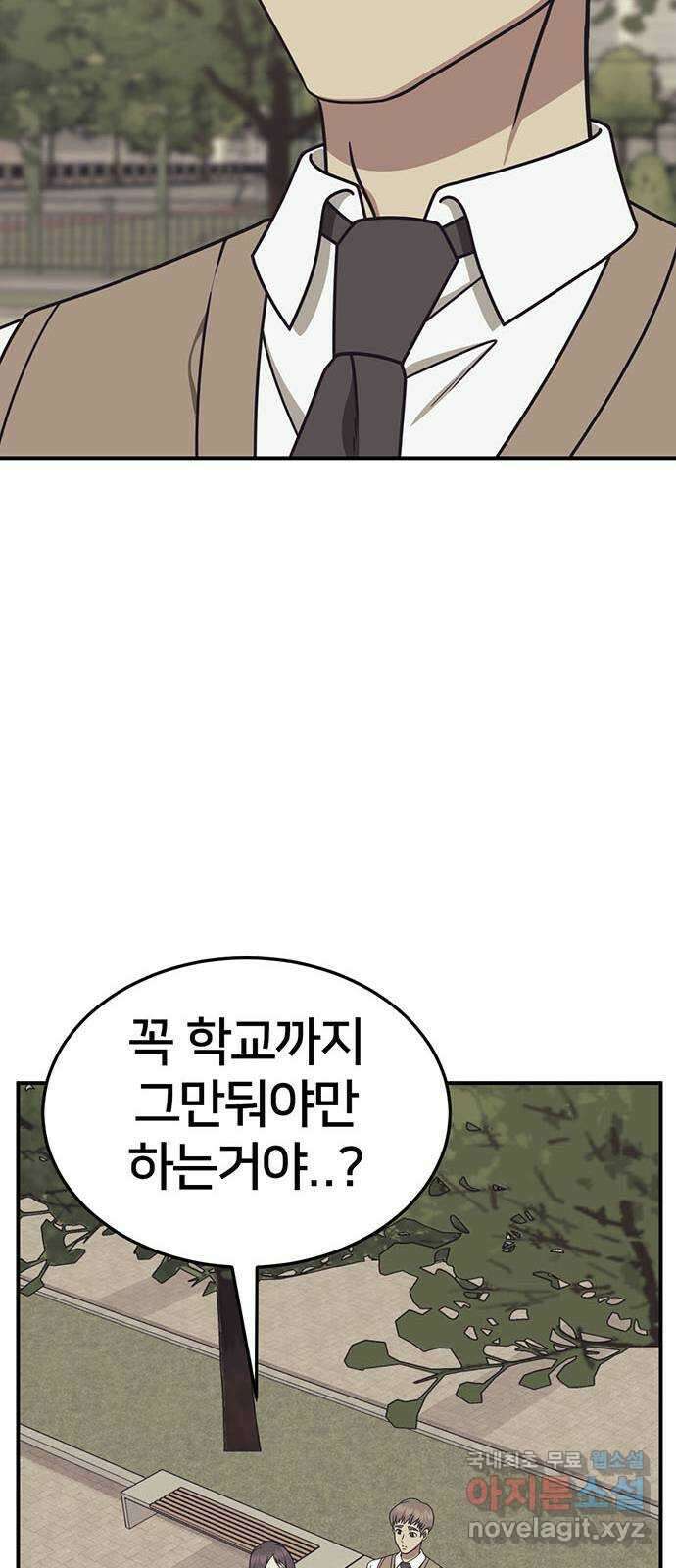 나를 바꿔줘 [시즌2] 조예빈 4 12