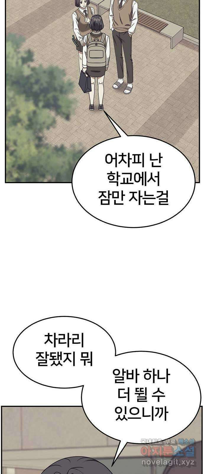 나를 바꿔줘 [시즌2] 조예빈 4 13