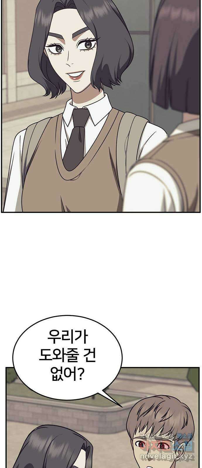 나를 바꿔줘 [시즌2] 조예빈 4 14