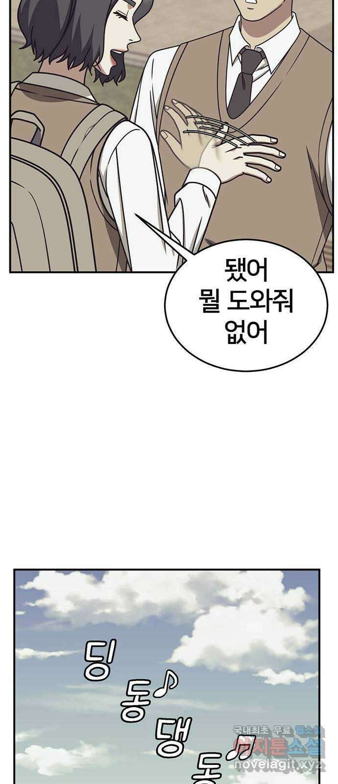 나를 바꿔줘 [시즌2] 조예빈 4 15