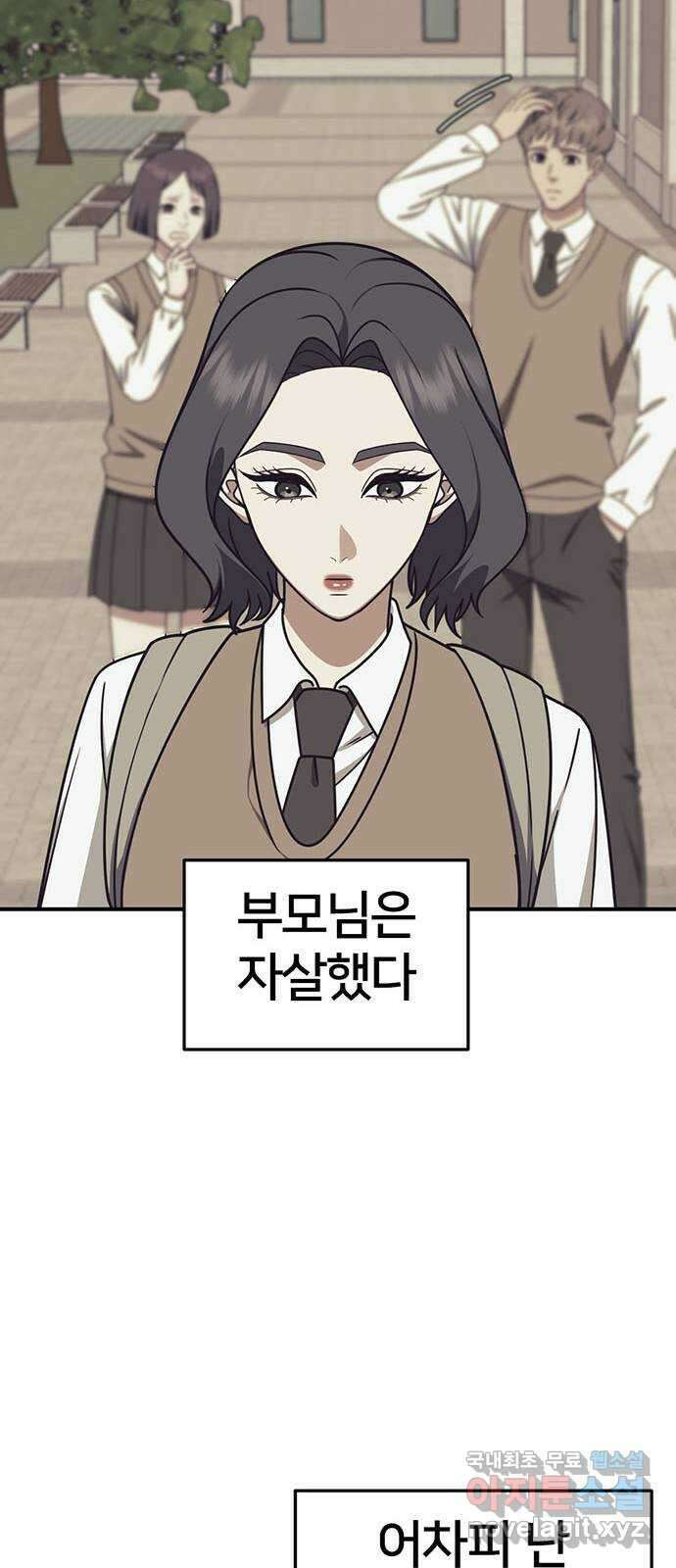 나를 바꿔줘 [시즌2] 조예빈 4 19