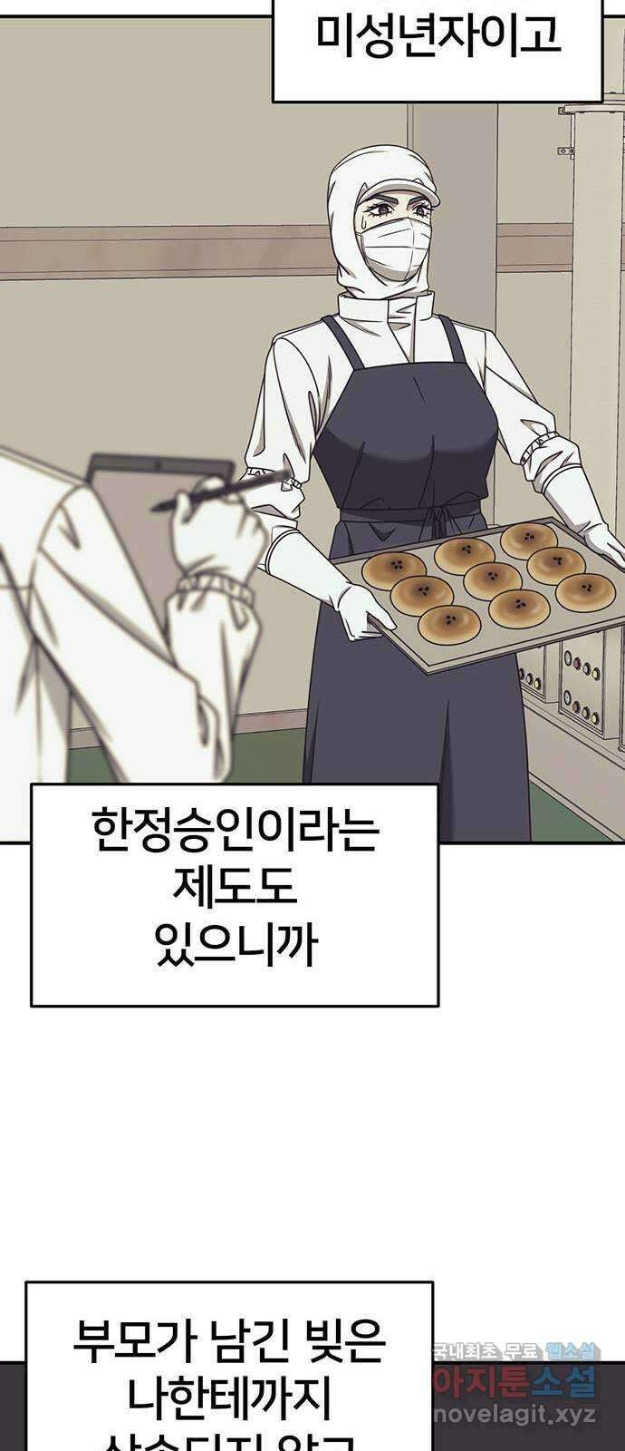 나를 바꿔줘 [시즌2] 조예빈 4 20