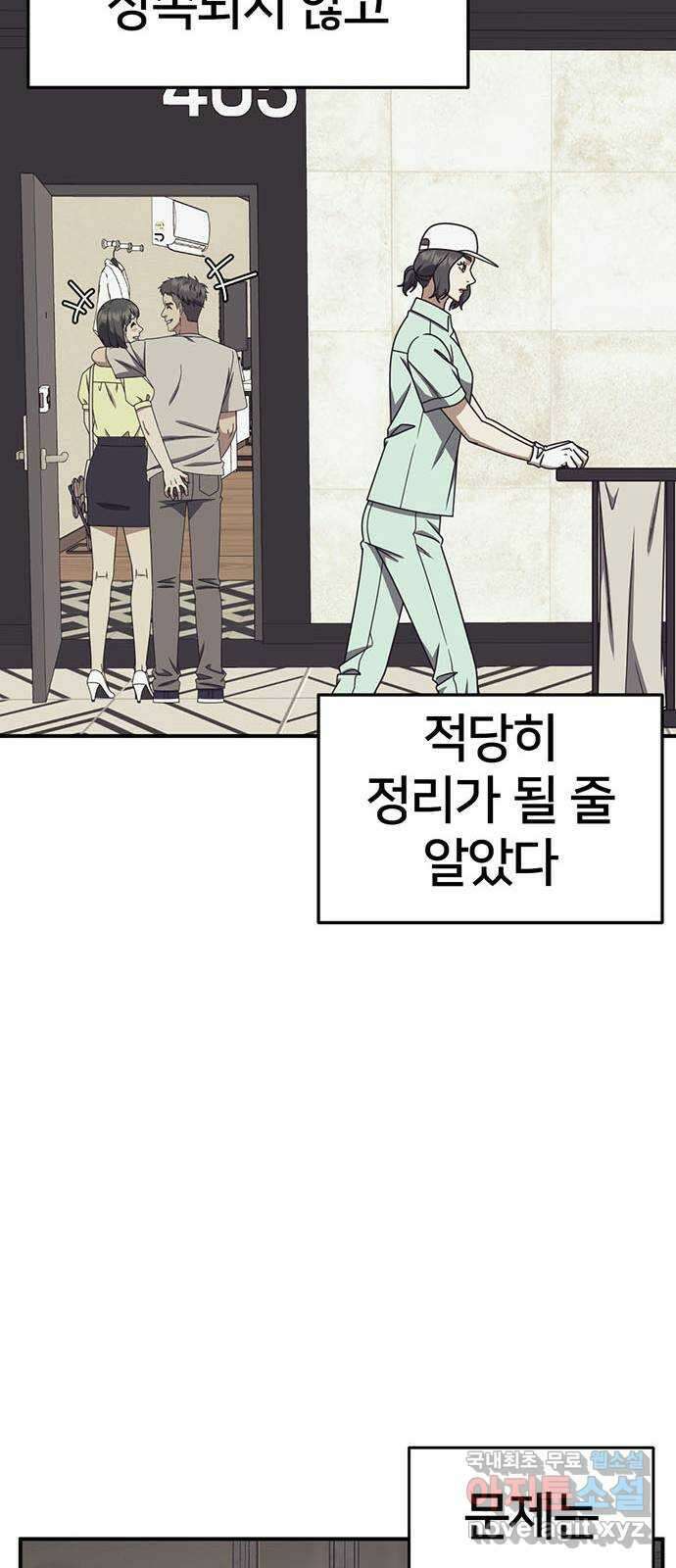 나를 바꿔줘 [시즌2] 조예빈 4 21