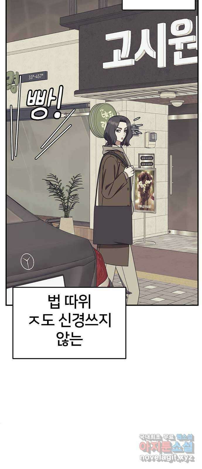 나를 바꿔줘 [시즌2] 조예빈 4 22