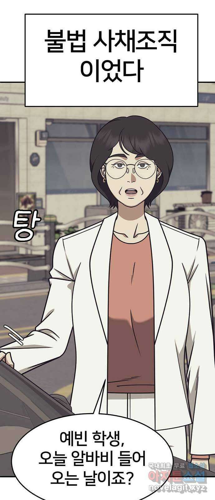 나를 바꿔줘 [시즌2] 조예빈 4 23
