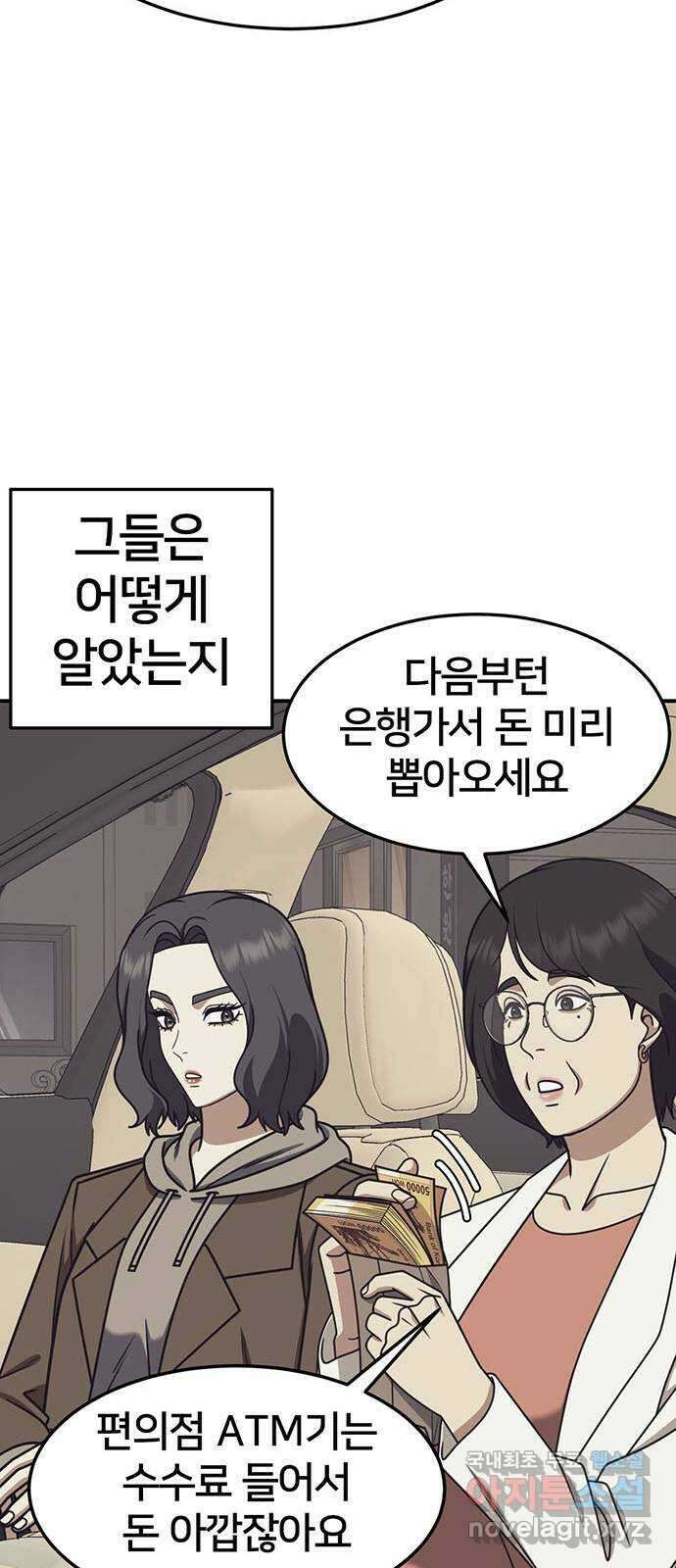 나를 바꿔줘 [시즌2] 조예빈 4 24