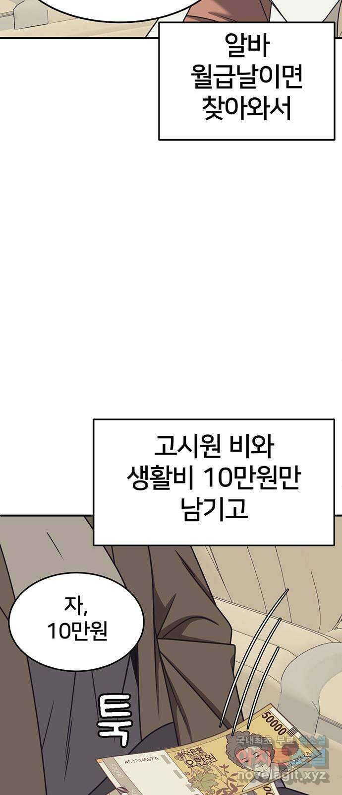 나를 바꿔줘 [시즌2] 조예빈 4 25