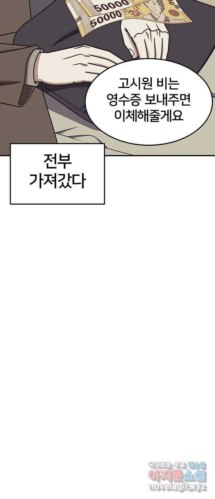 나를 바꿔줘 [시즌2] 조예빈 4 26