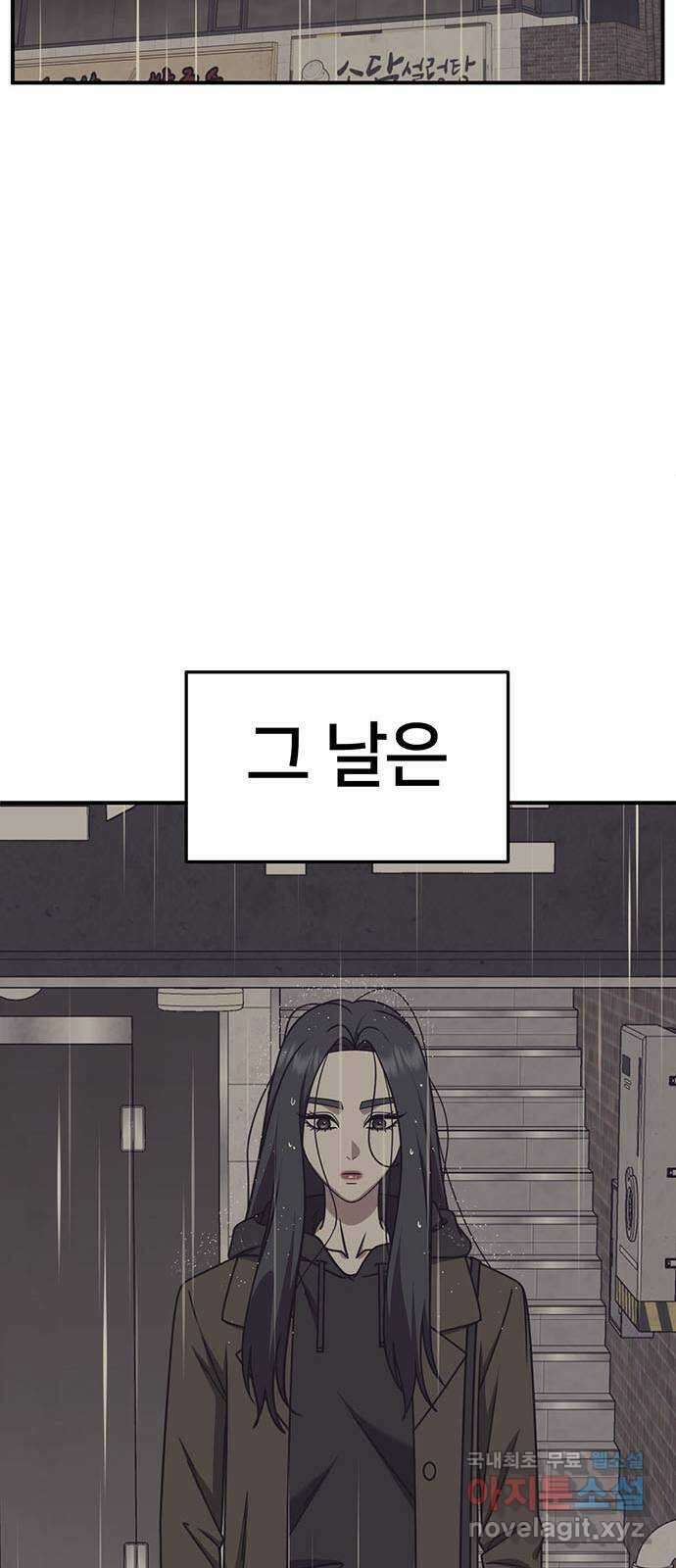 나를 바꿔줘 [시즌2] 조예빈 4 28