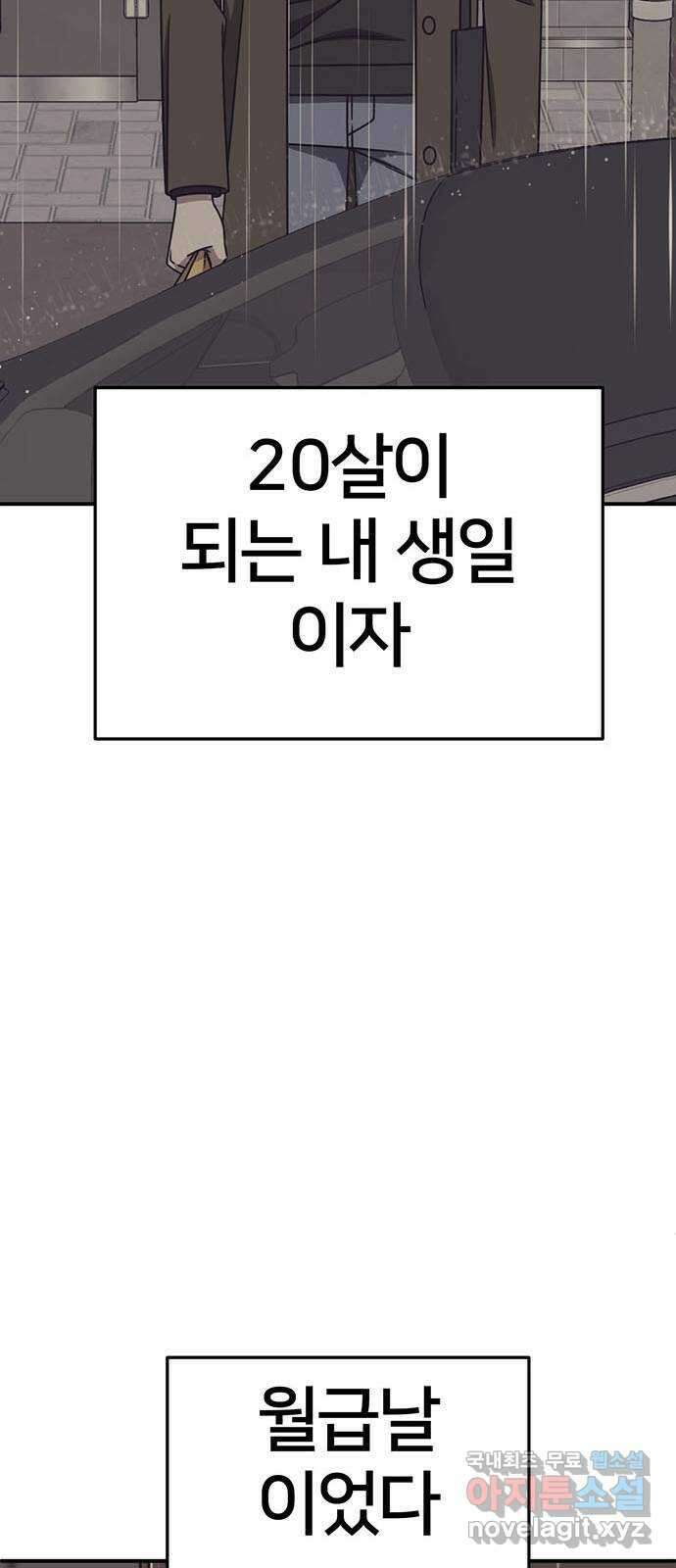 나를 바꿔줘 [시즌2] 조예빈 4 29