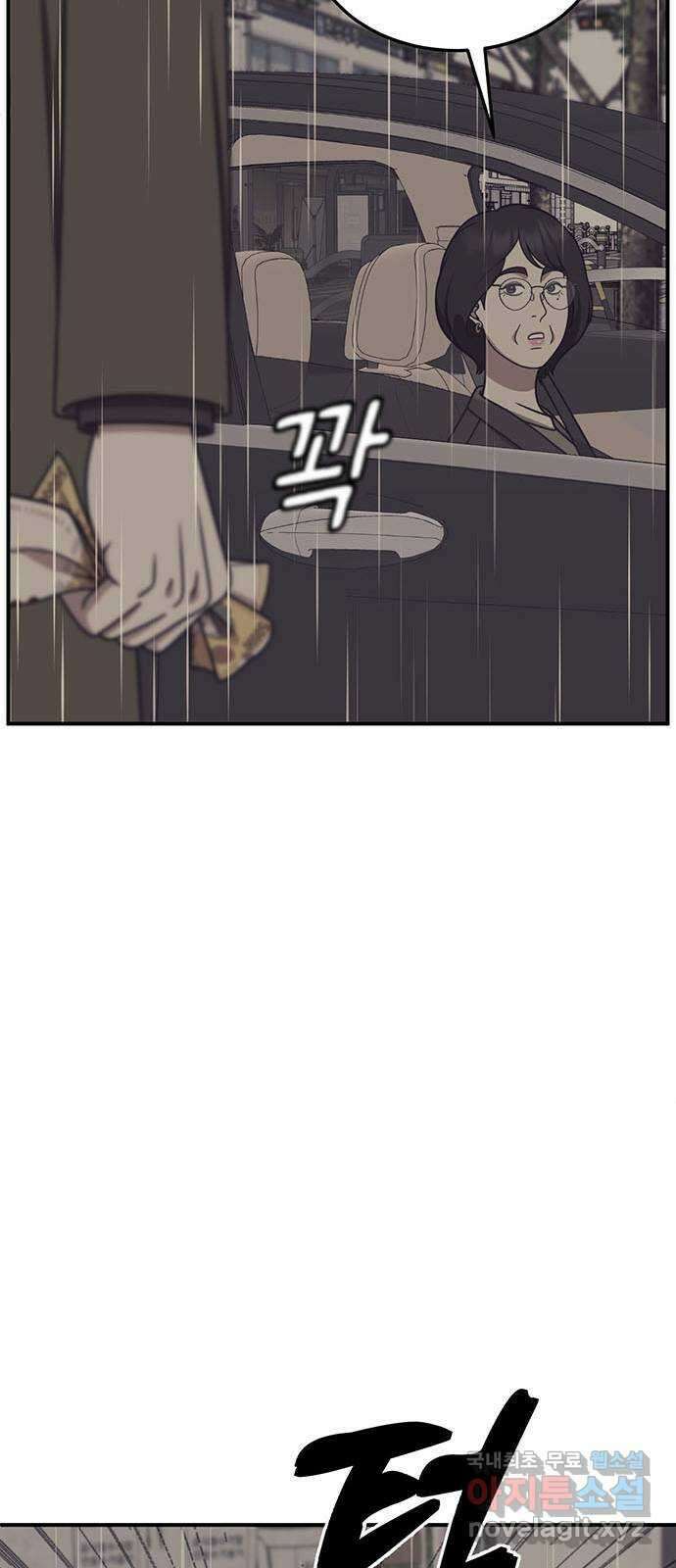 나를 바꿔줘 [시즌2] 조예빈 4 31