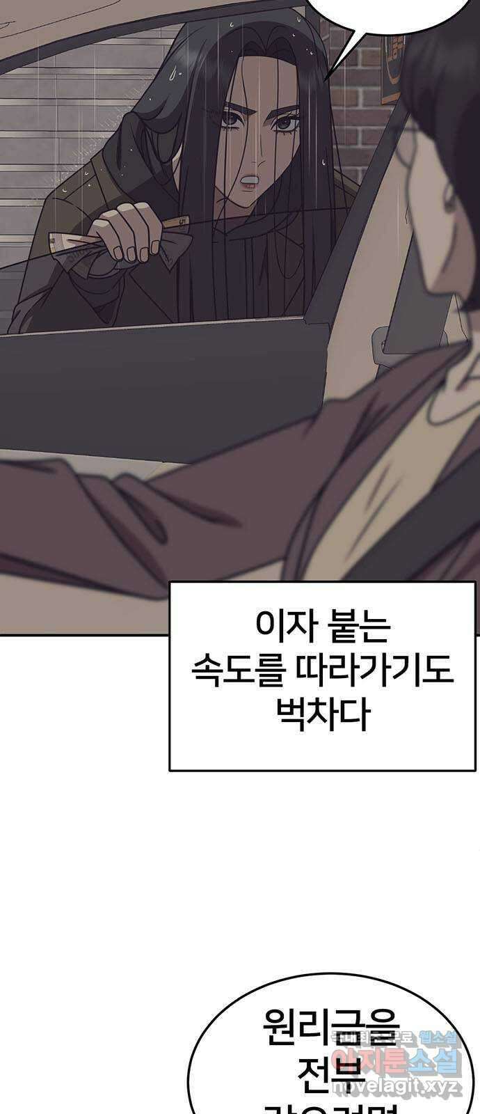 나를 바꿔줘 [시즌2] 조예빈 4 33