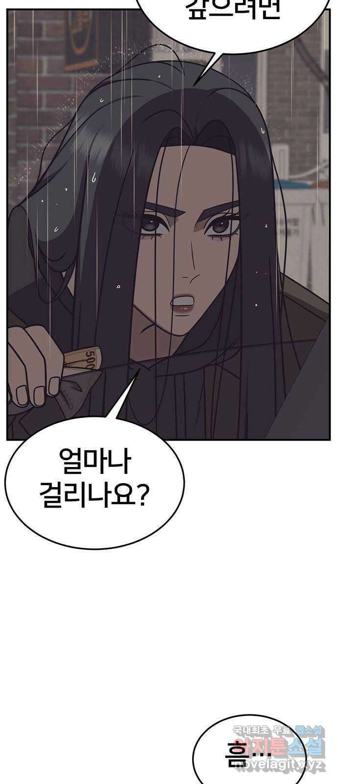 나를 바꿔줘 [시즌2] 조예빈 4 34