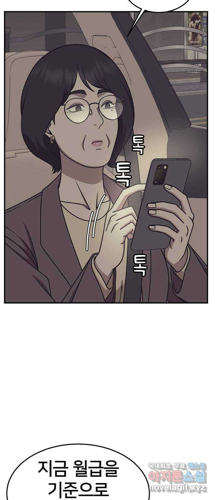 나를 바꿔줘 [시즌2] 조예빈 4 35