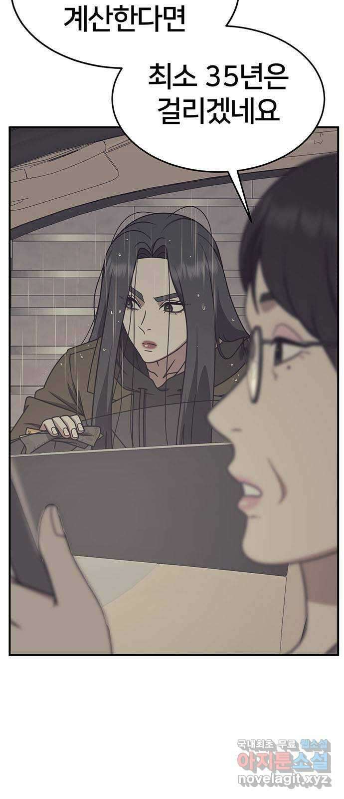 나를 바꿔줘 [시즌2] 조예빈 4 36