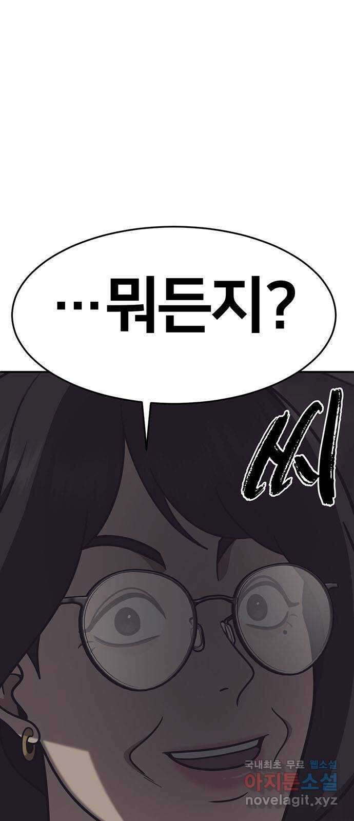 나를 바꿔줘 [시즌2] 조예빈 4 39