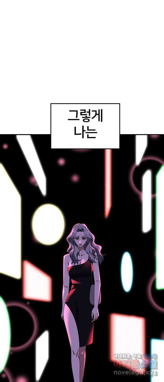 나를 바꿔줘 [시즌2] 조예빈 4 41