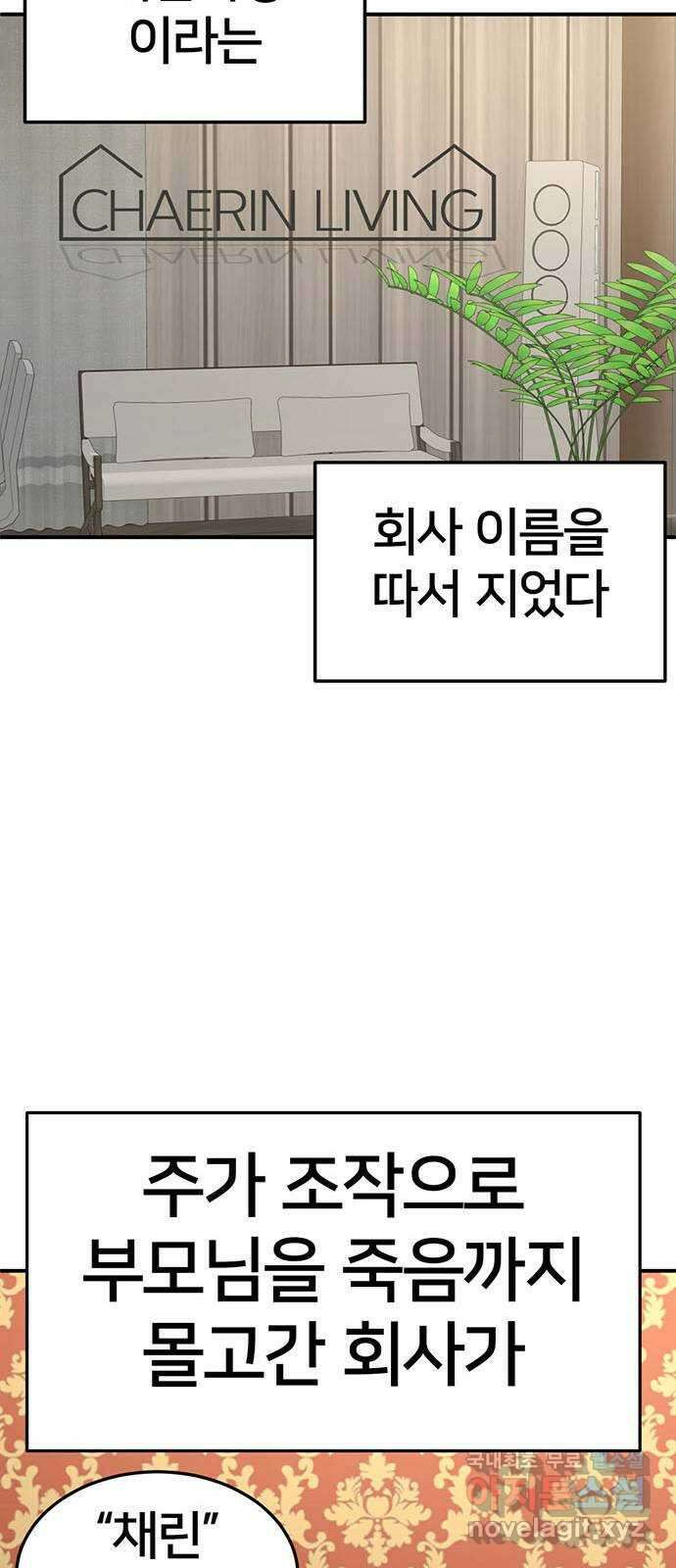나를 바꿔줘 [시즌2] 조예빈 4 45