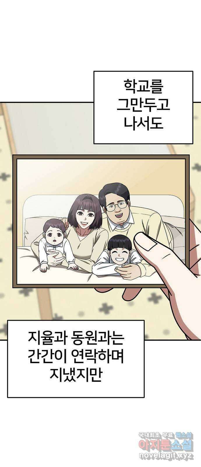 나를 바꿔줘 [시즌2] 조예빈 4 48