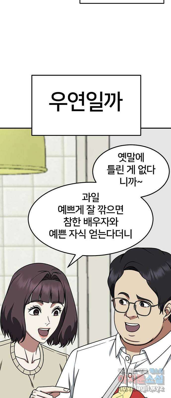 나를 바꿔줘 [시즌2] 조예빈 4 51