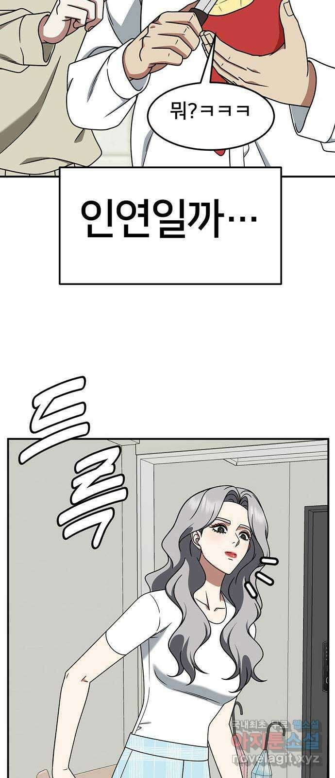 나를 바꿔줘 [시즌2] 조예빈 4 52
